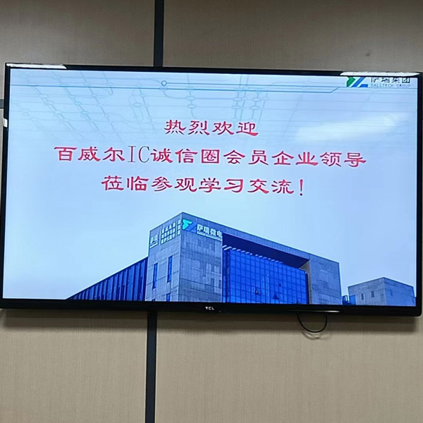 百威尔IC诚信圈到访leyu微上海公司